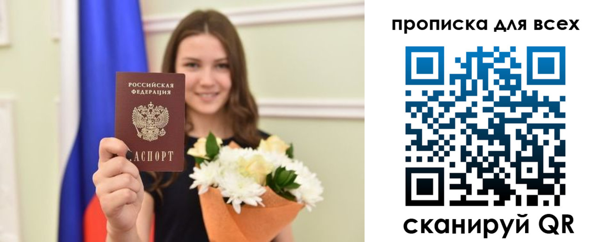 прописка в квартире в Немане