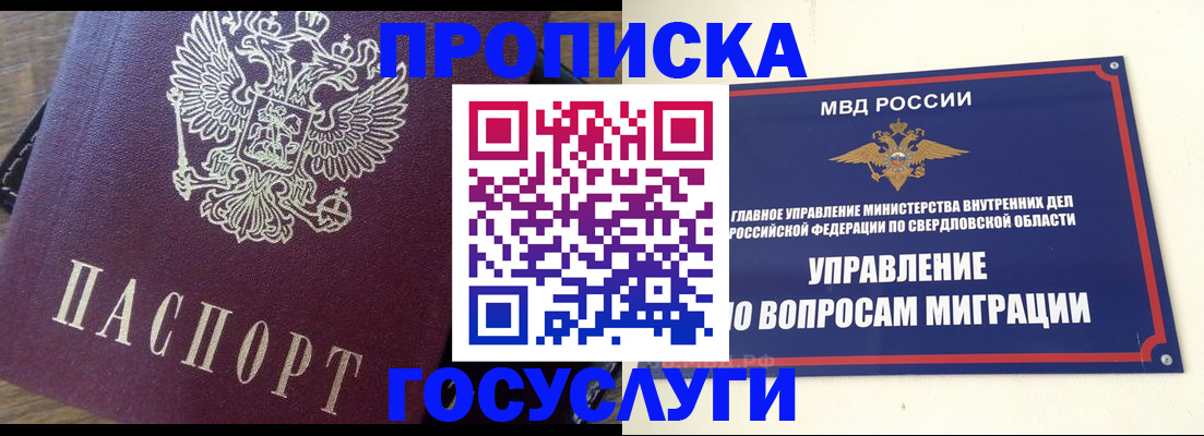 временная регистрация поиск в Немане