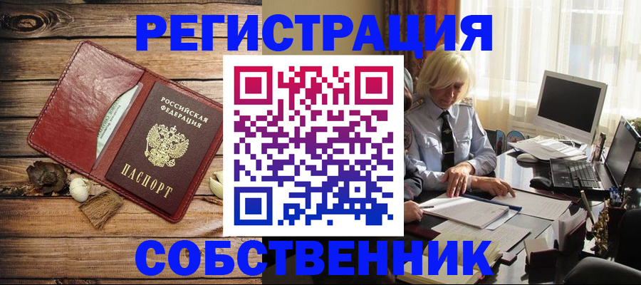 миграционный учет в Немане